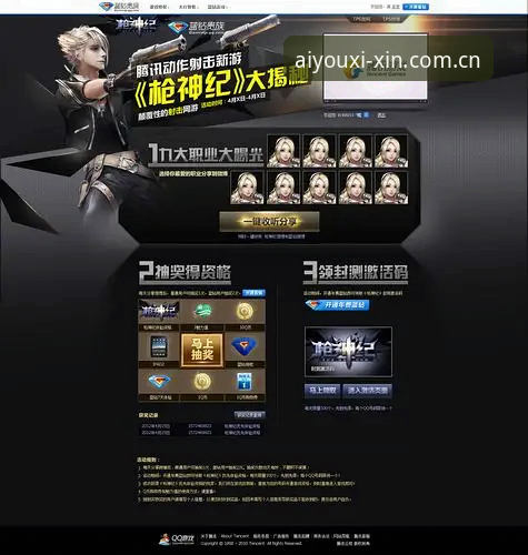为什么说爱游戏登录网页入口中国官方主页品牌首页使用技巧，藏着大多数人没注意到的门道？